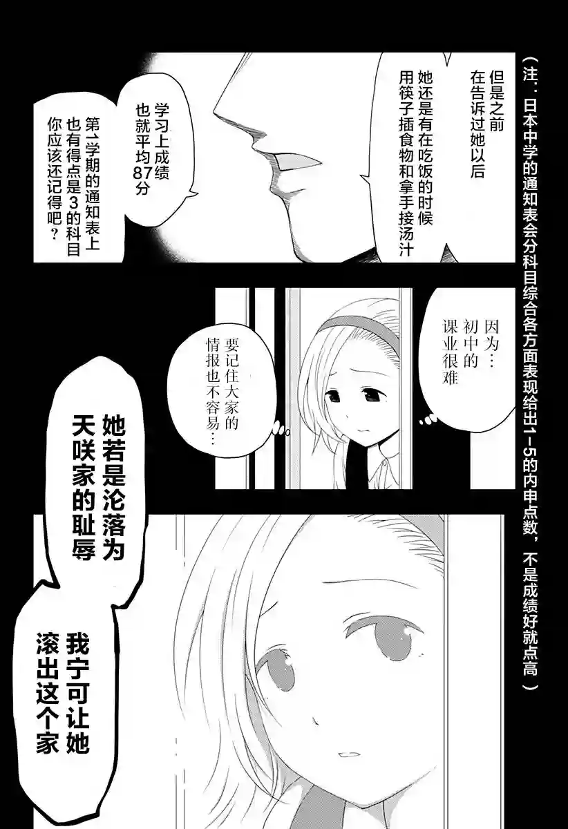 随心所欲地活下去第03话