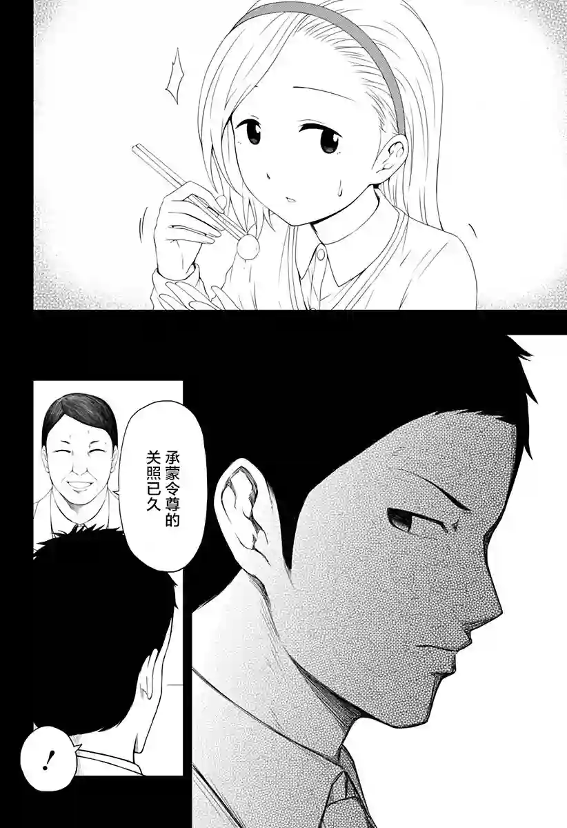 随心所欲地活下去第05话