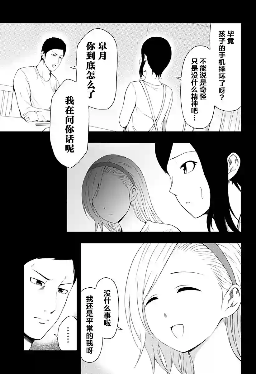 随心所欲地活下去第05话