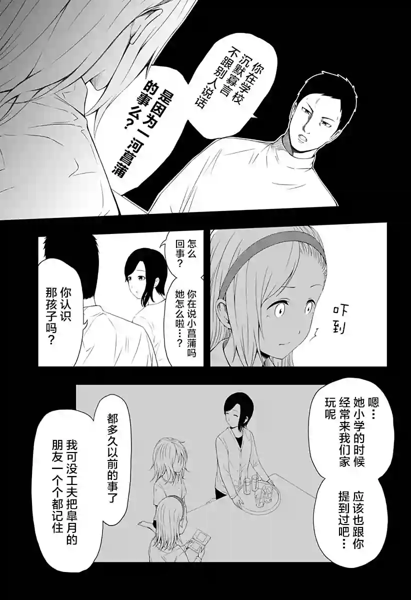 随心所欲地活下去第05话