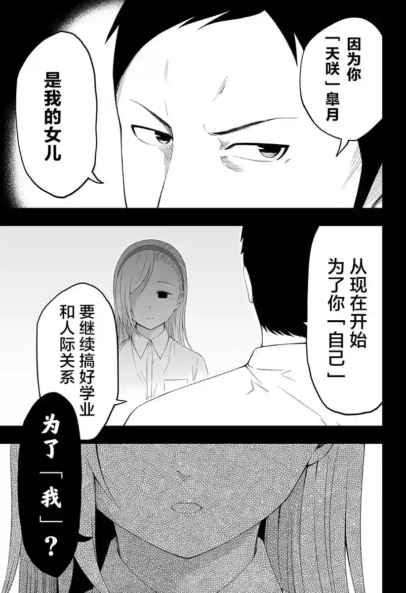 随心所欲地活下去第05话