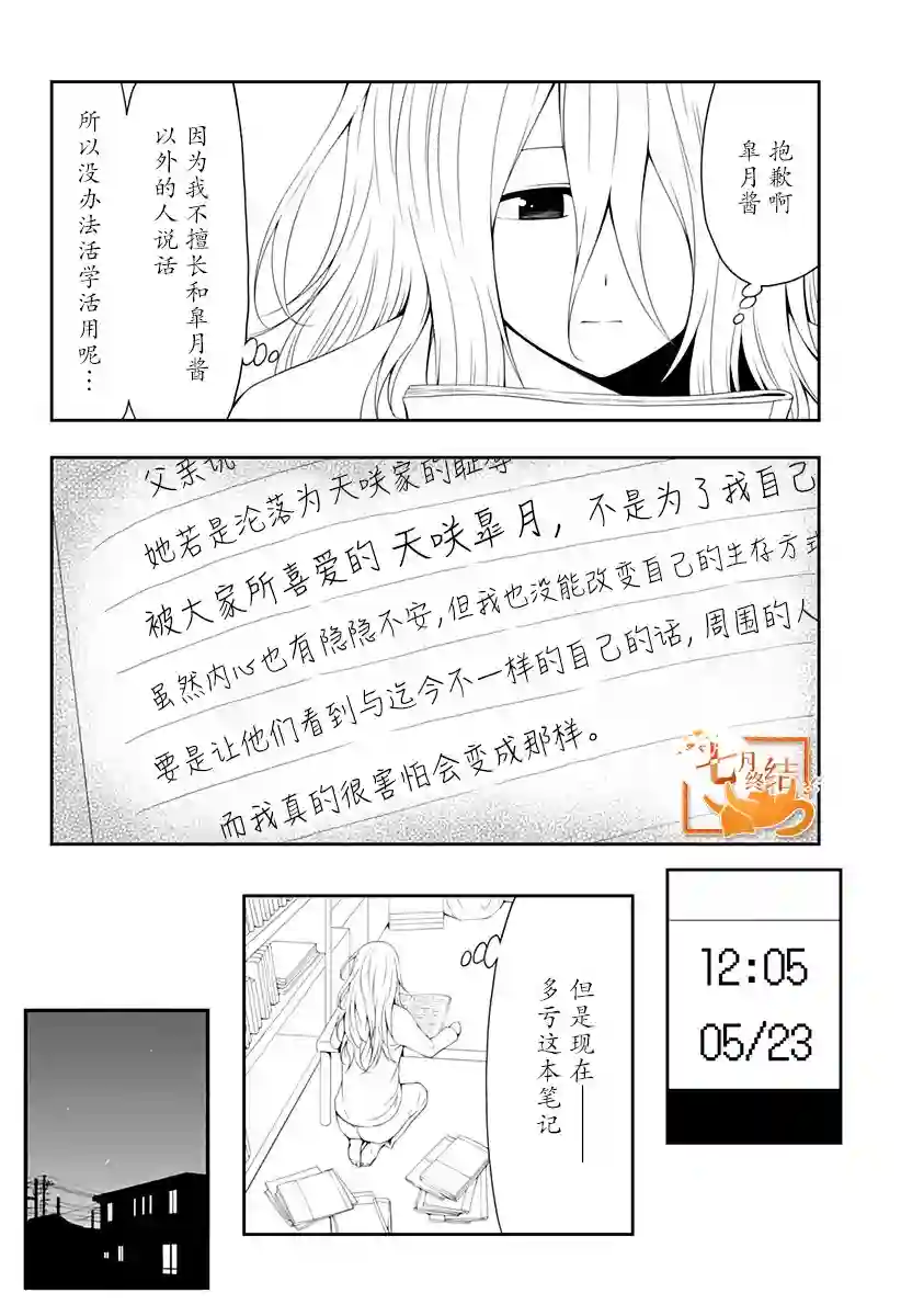 随心所欲地活下去第05话