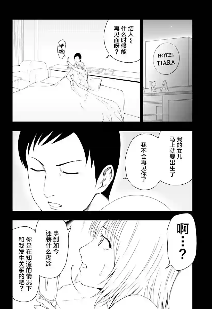 随心所欲地活下去第05话