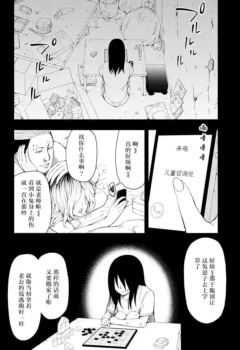 随心所欲地活下去第06话