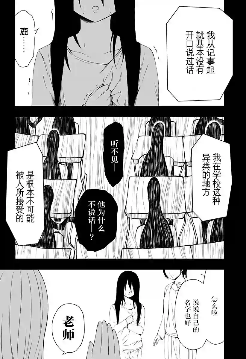 随心所欲地活下去第06话