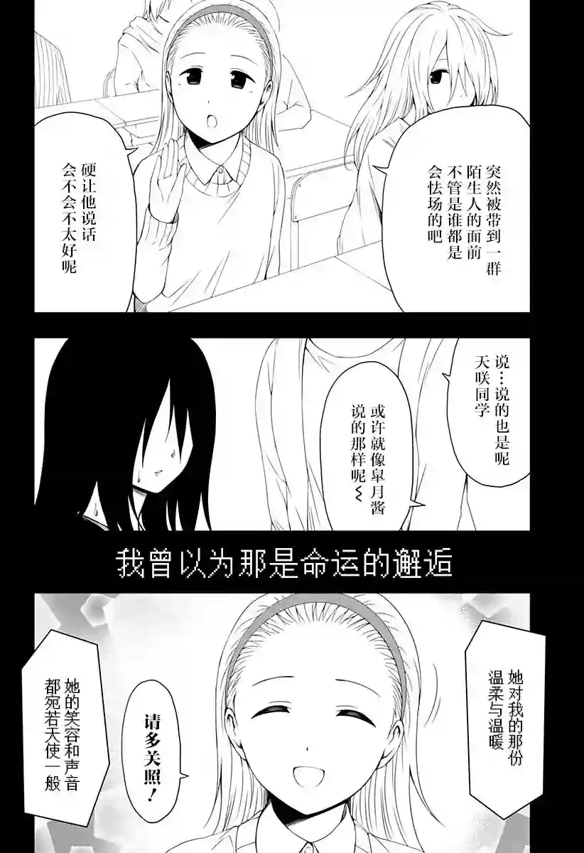 随心所欲地活下去第06话