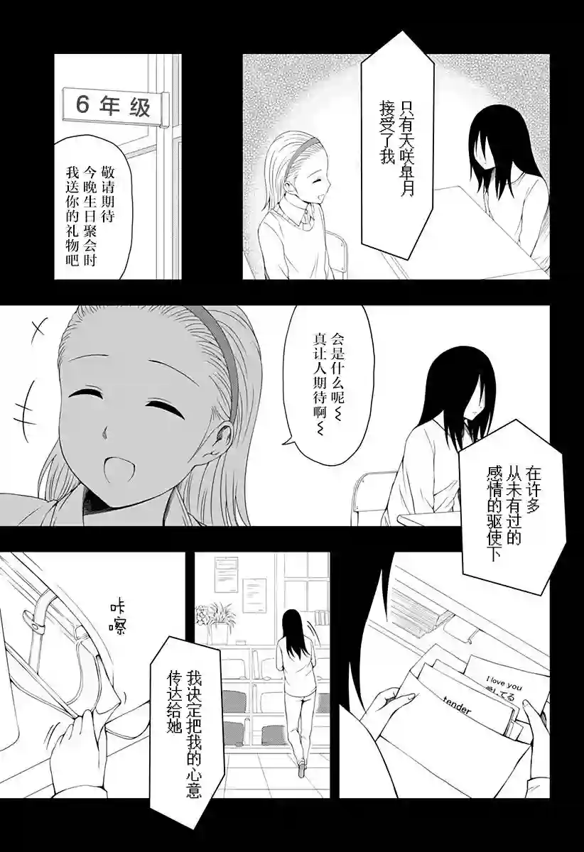 随心所欲地活下去第06话