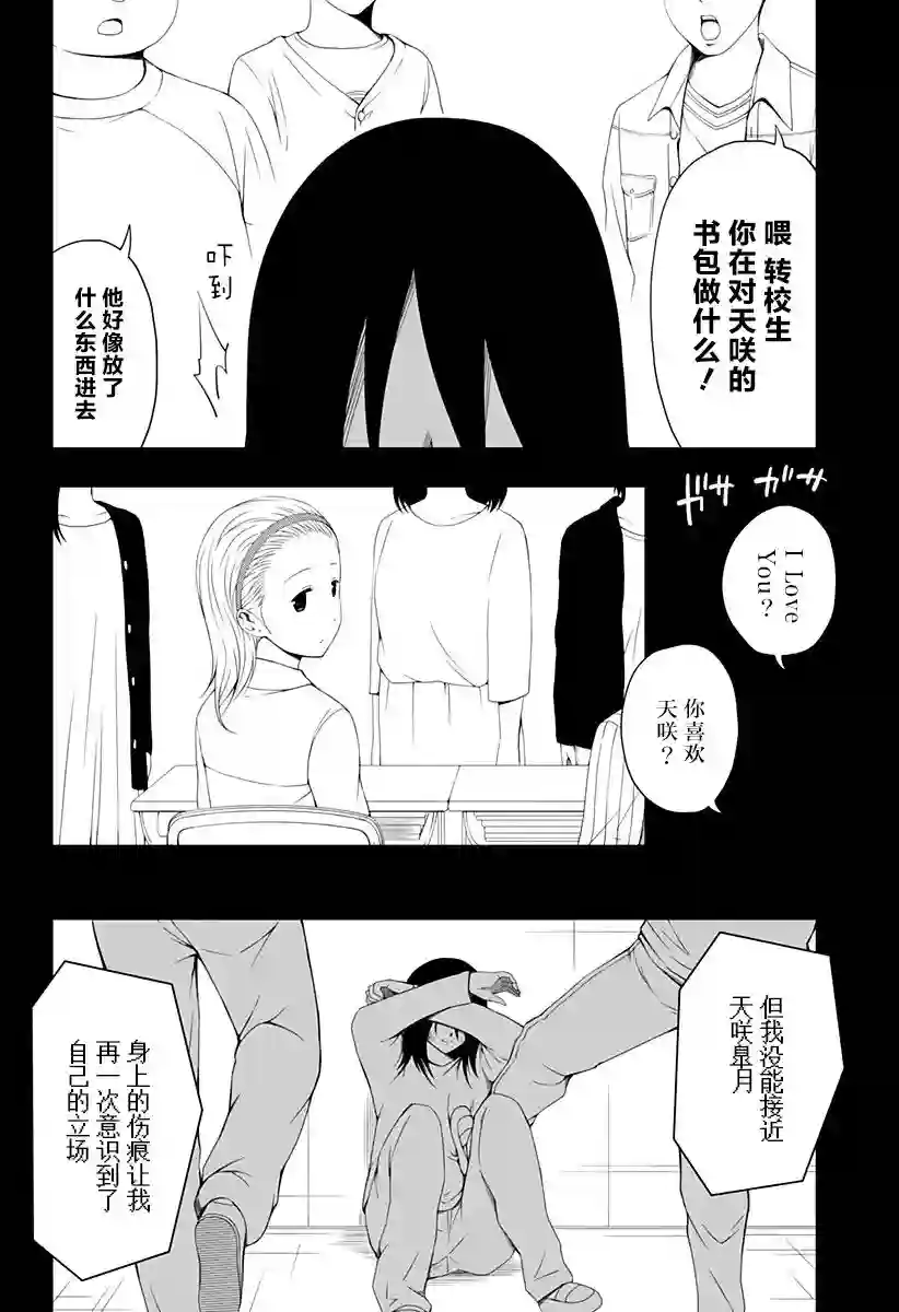 随心所欲地活下去第06话