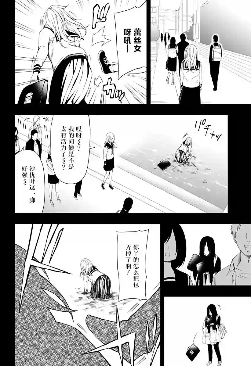 随心所欲地活下去第06话