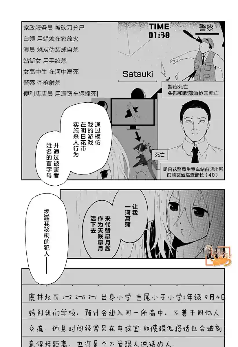 随心所欲地活下去第06话