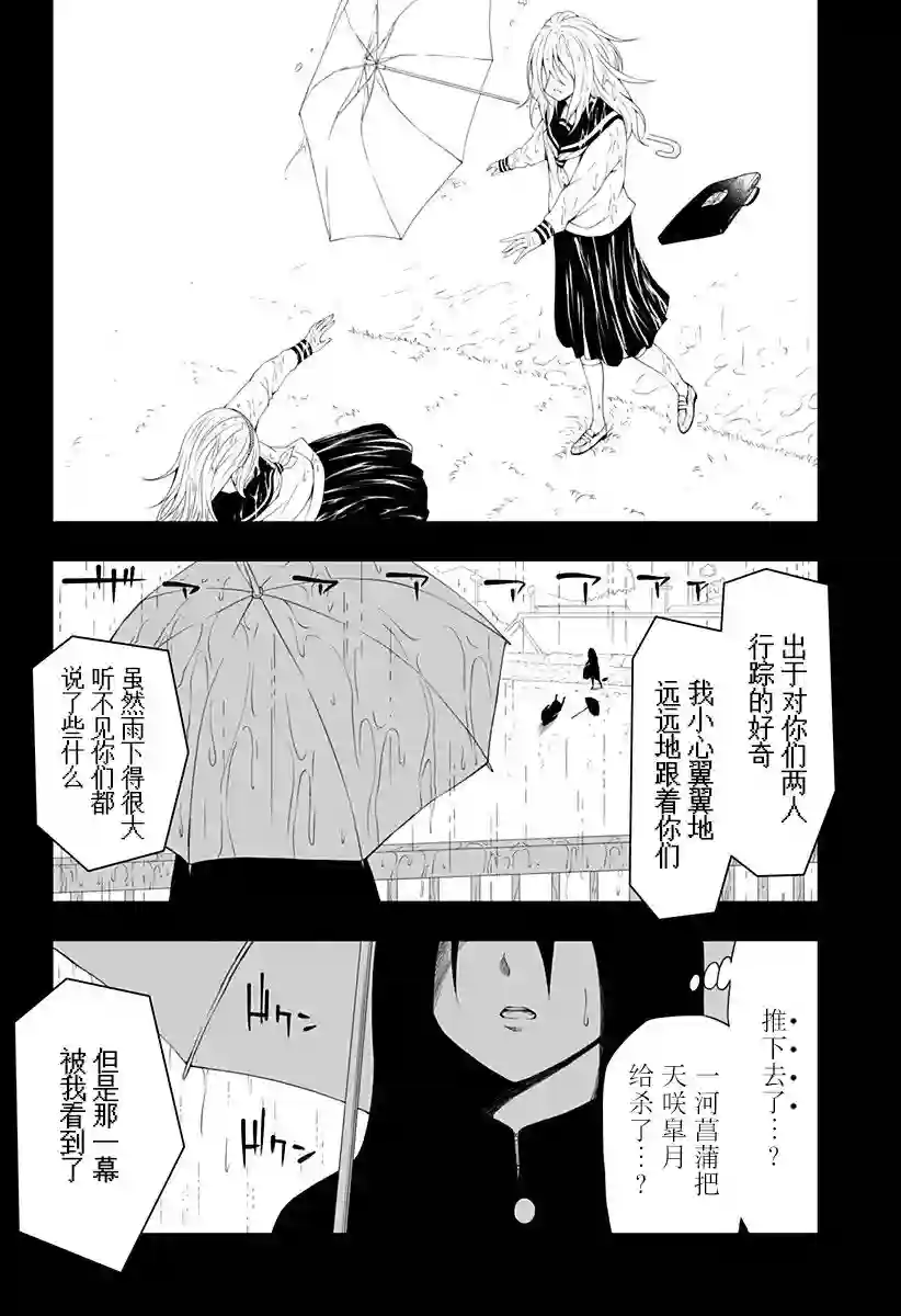 随心所欲地活下去第06话