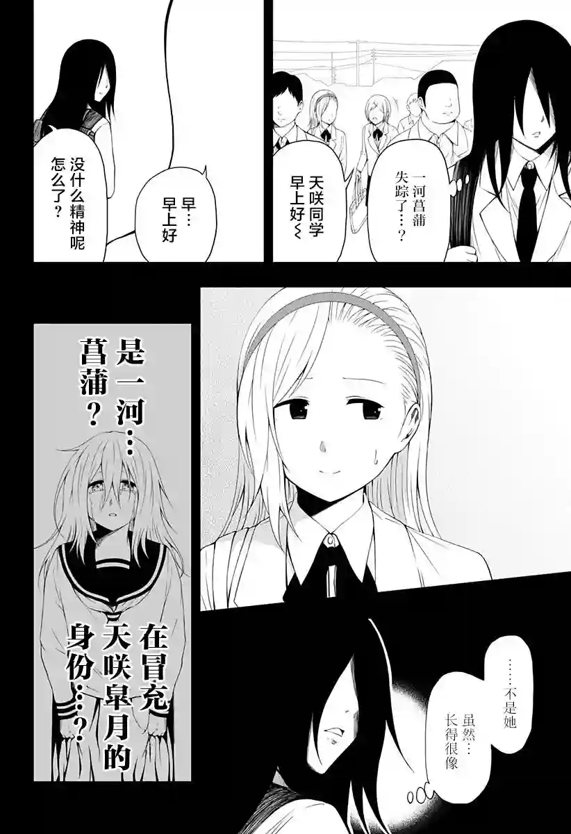 随心所欲地活下去第06话