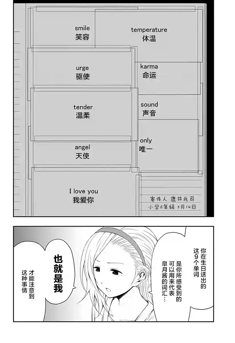 随心所欲地活下去第06话