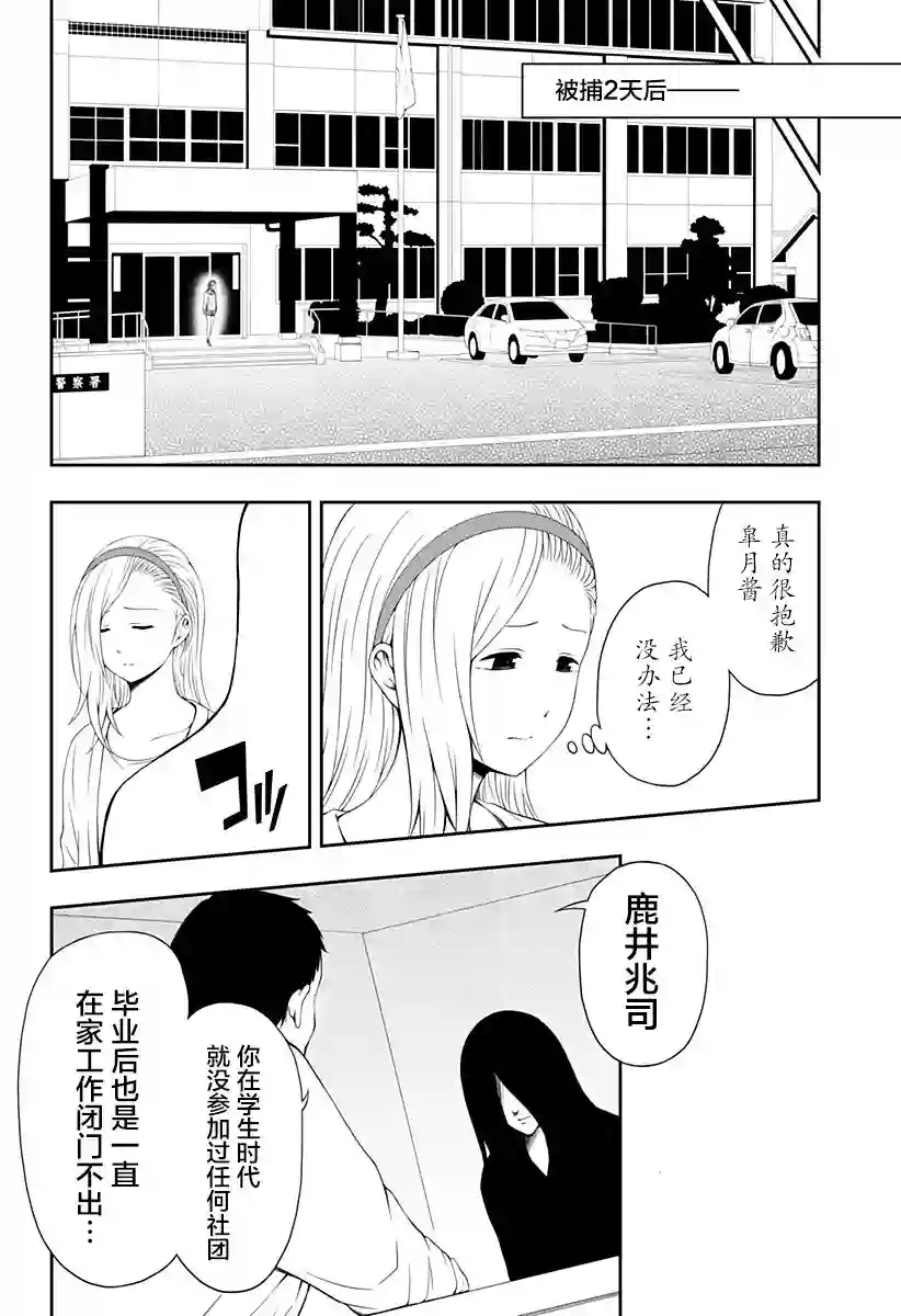 随心所欲地活下去第07话