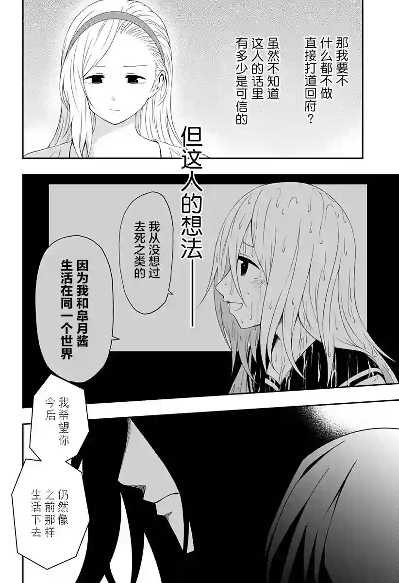 随心所欲地活下去第07话