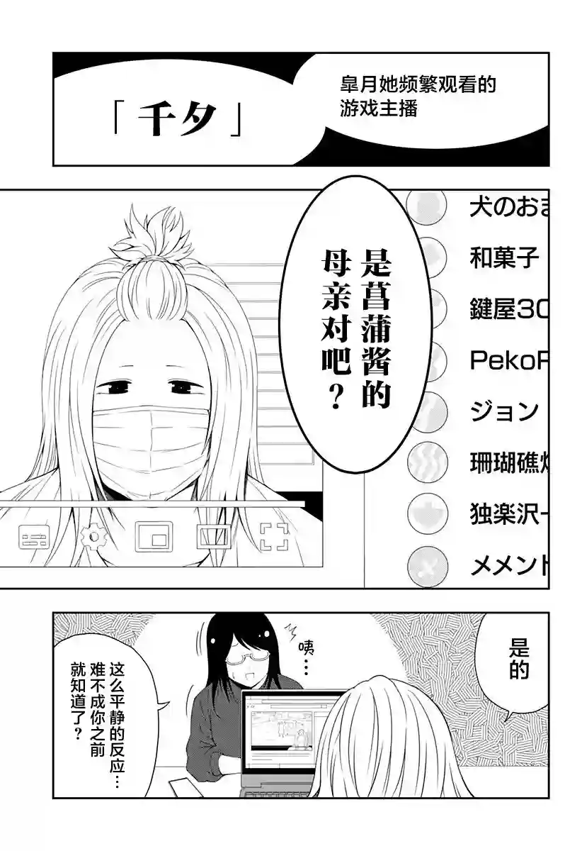 随心所欲地活下去第08话