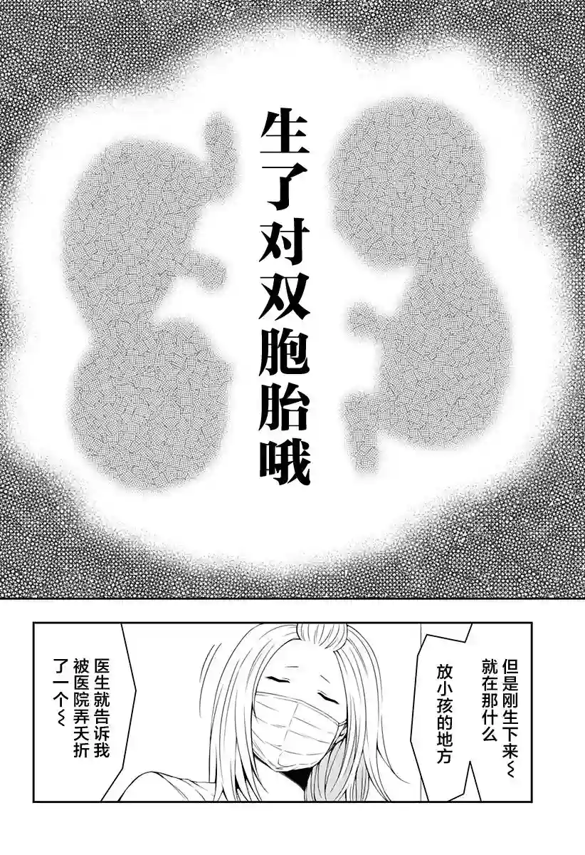 随心所欲地活下去第08话