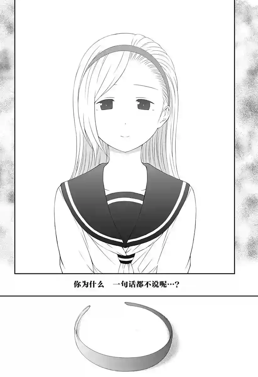 随心所欲地活下去第08话