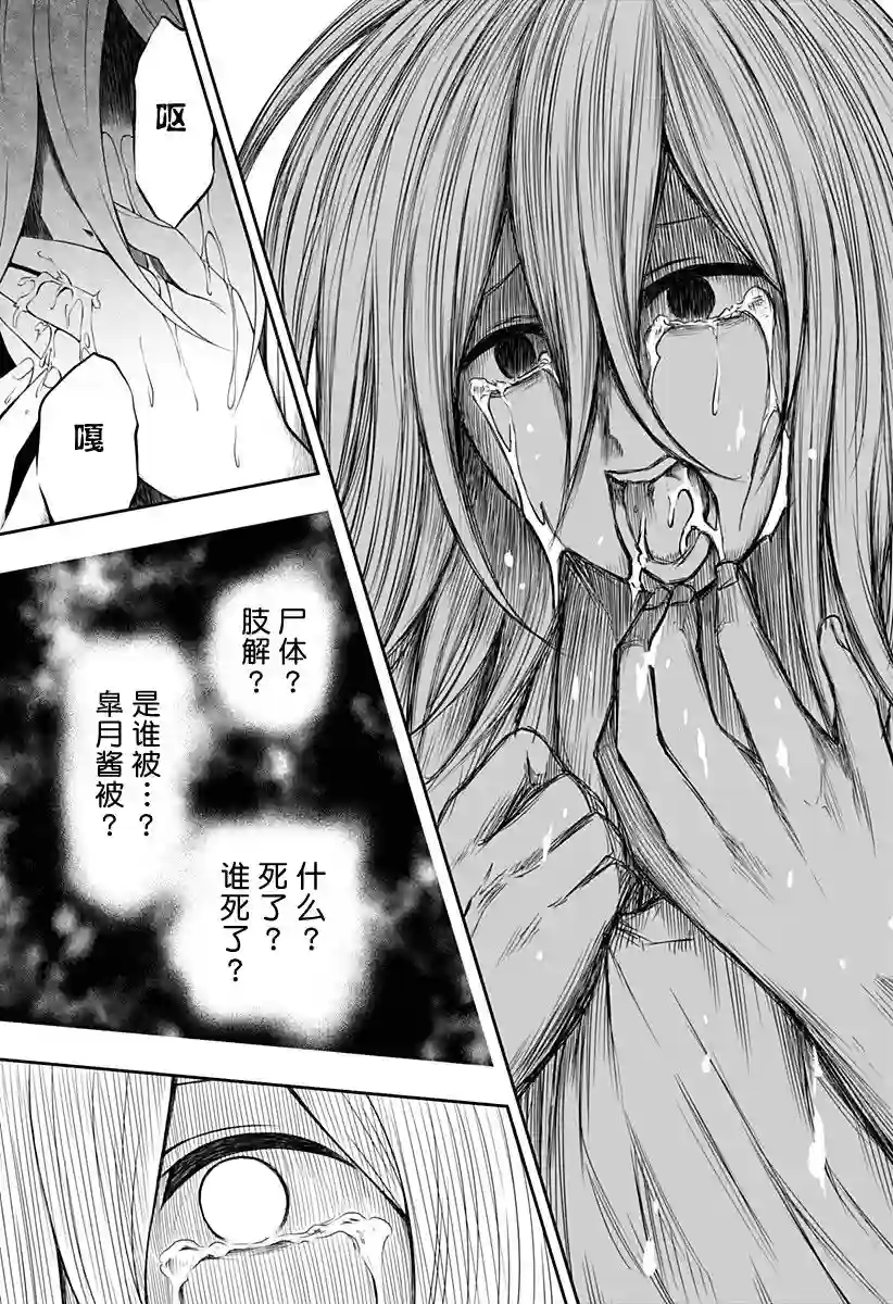 随心所欲地活下去第08话