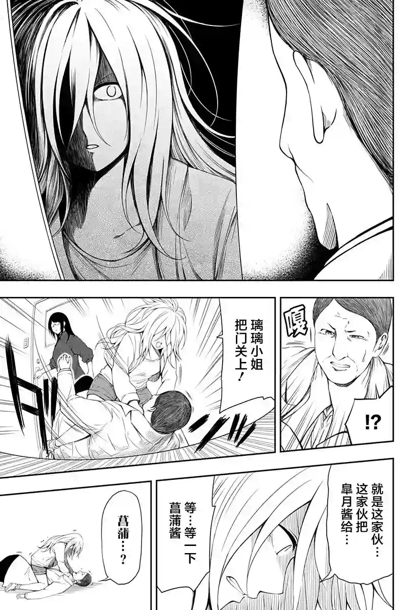 随心所欲地活下去第09话