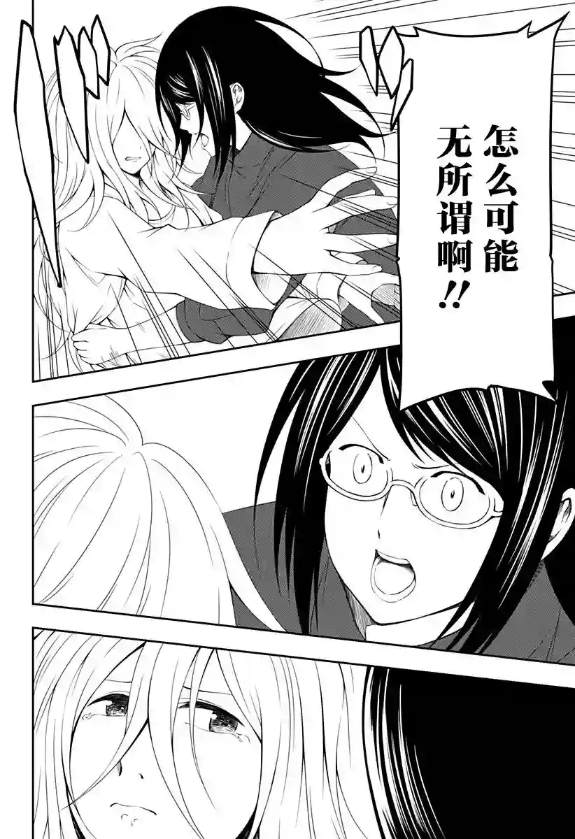 随心所欲地活下去第09话