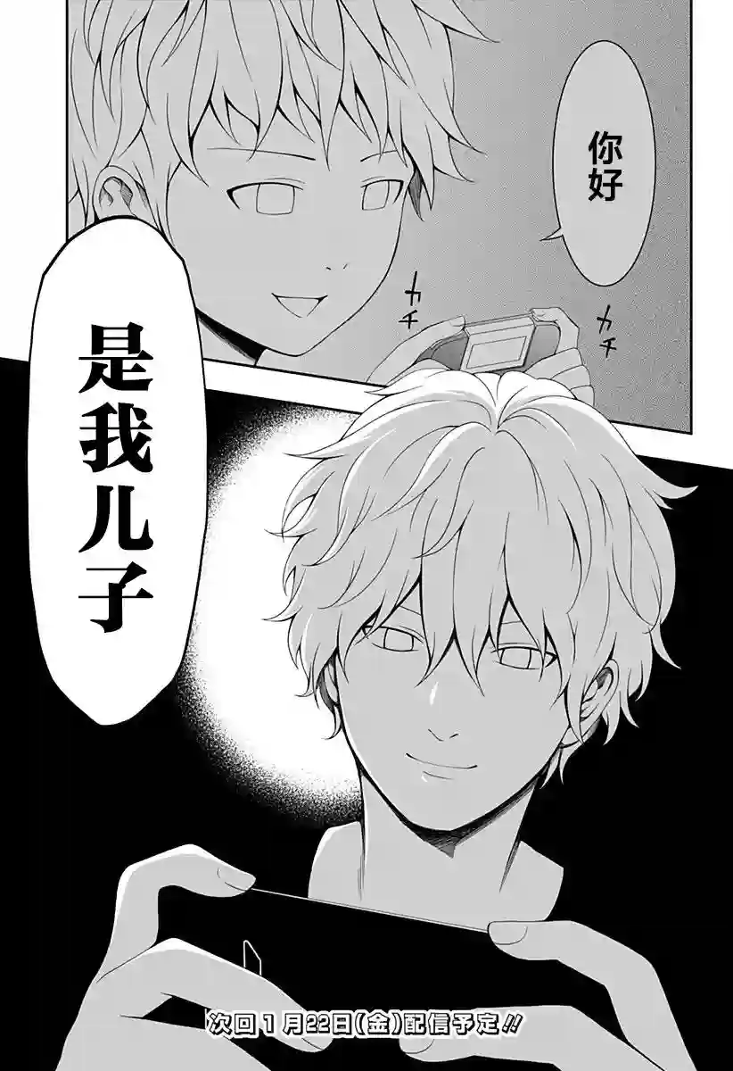 随心所欲地活下去第09话