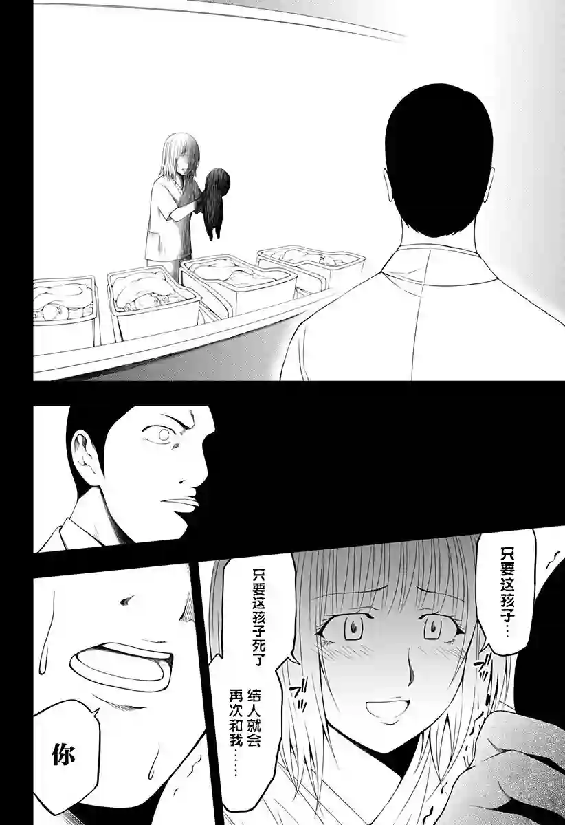 随心所欲地活下去第09话