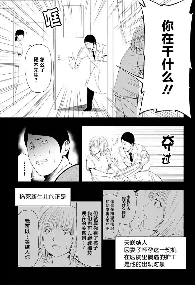 随心所欲地活下去第09话