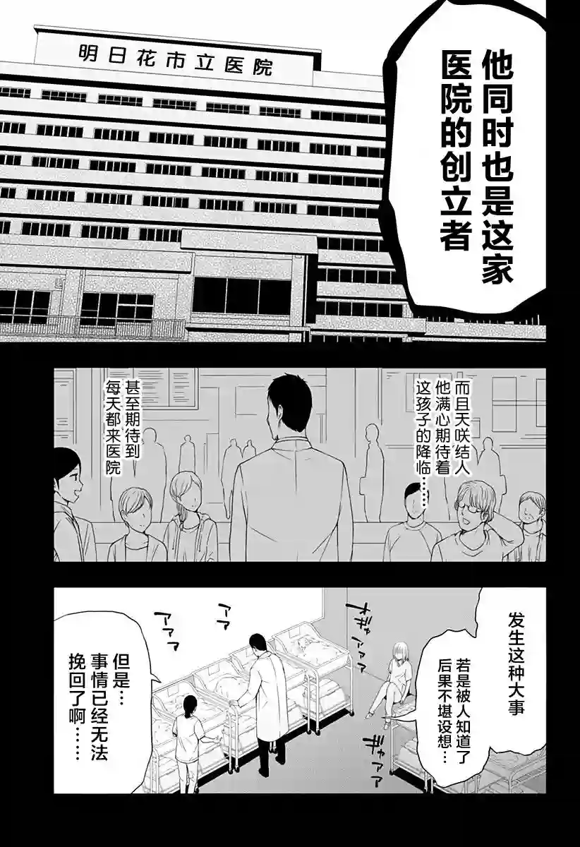 随心所欲地活下去第09话