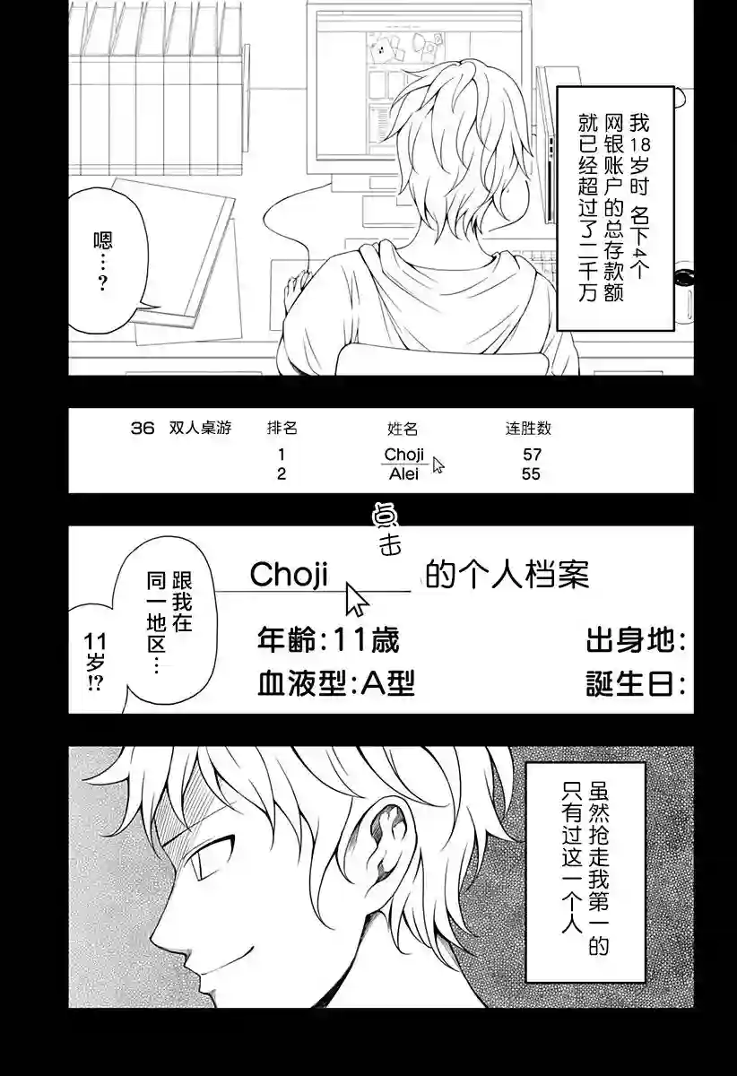 随心所欲地活下去第10话