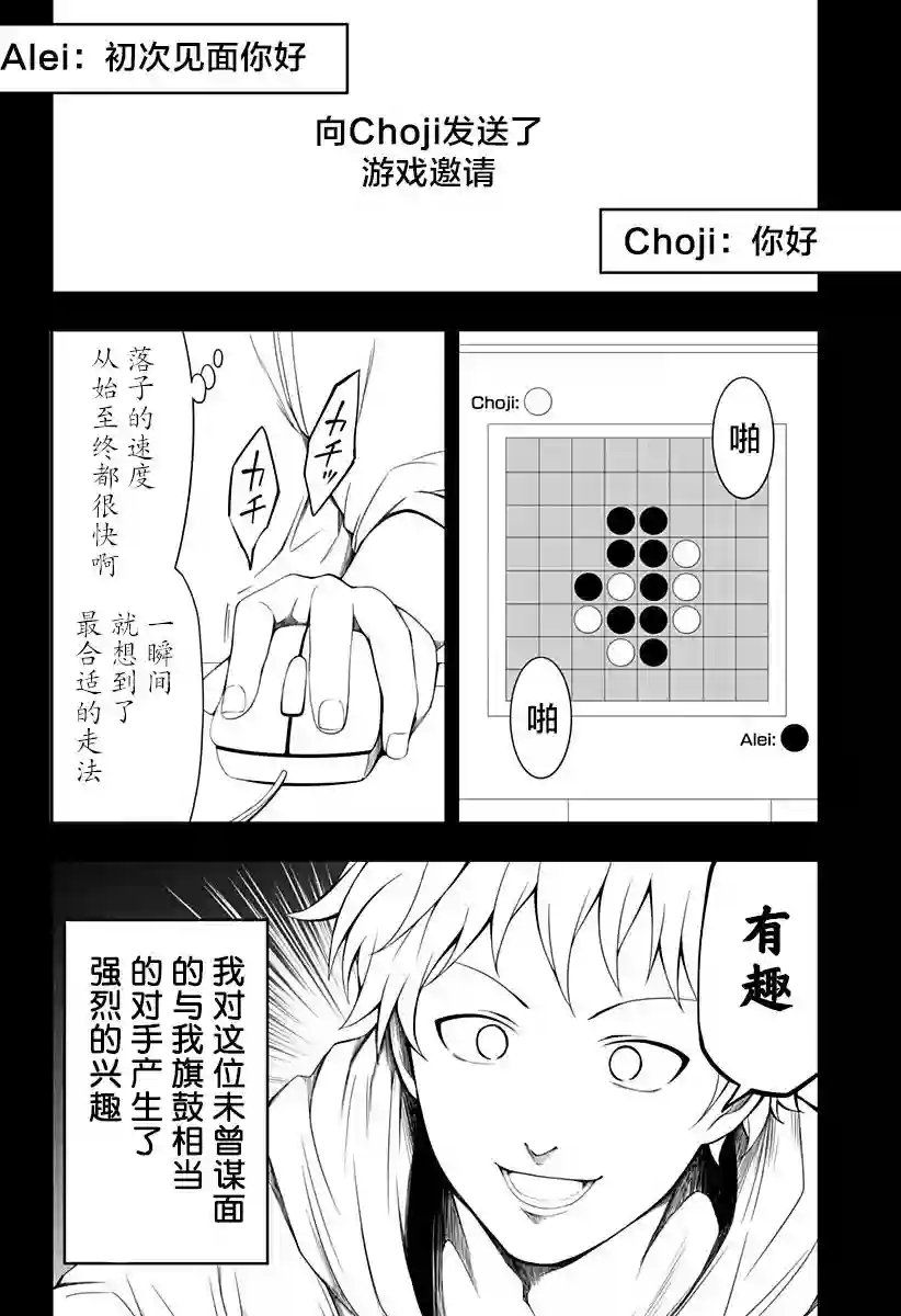 随心所欲地活下去第10话