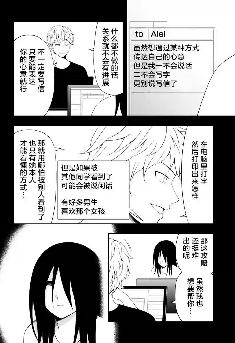 随心所欲地活下去第10话