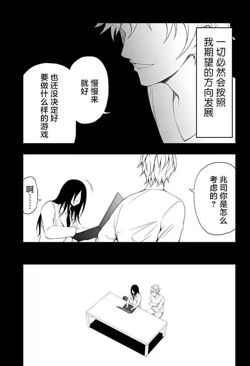 随心所欲地活下去第10话