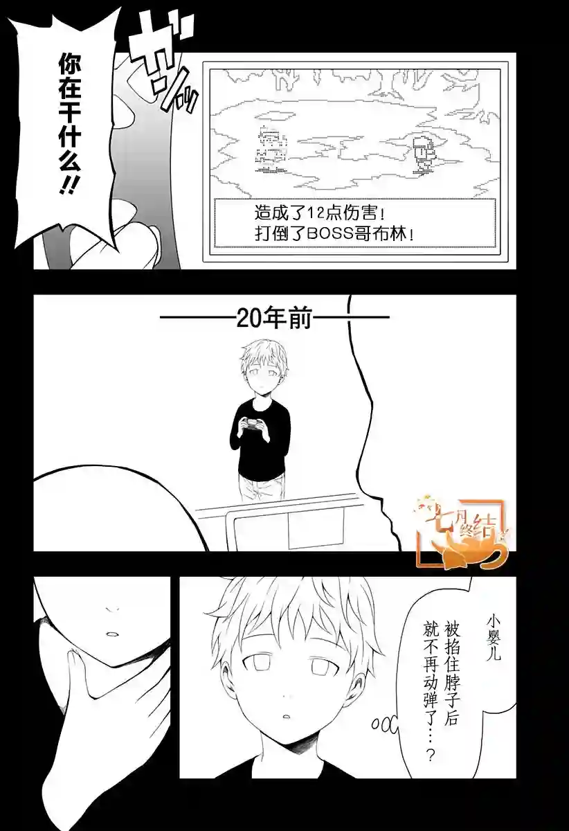 随心所欲地活下去第10话