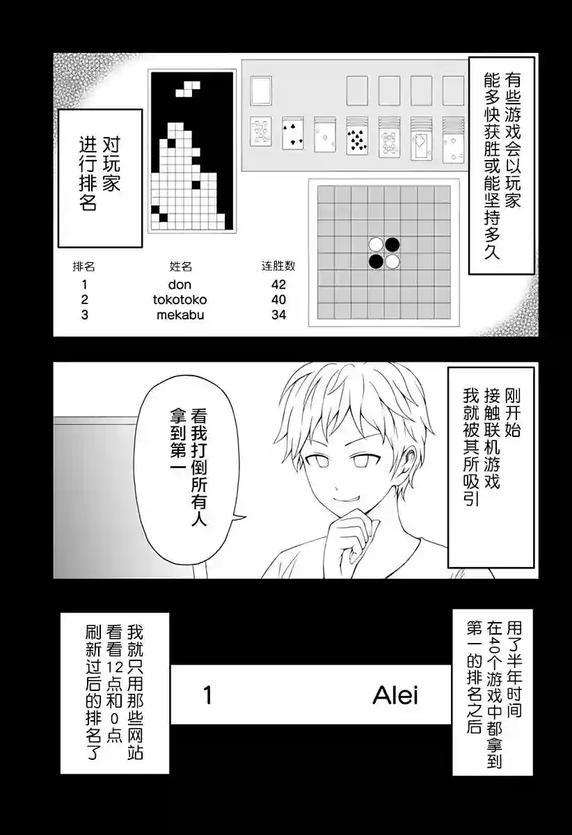 随心所欲地活下去第10话