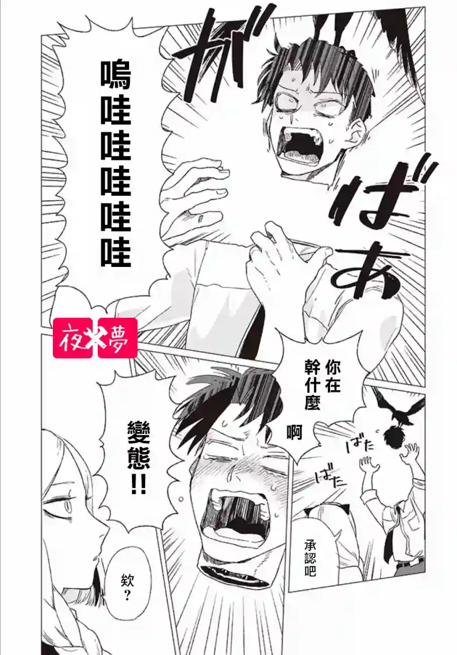 篠崎君的维修事情第01话