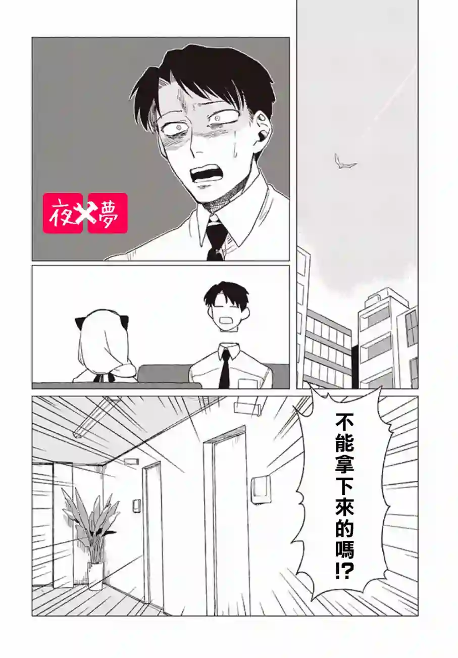 篠崎君的维修事情第01话