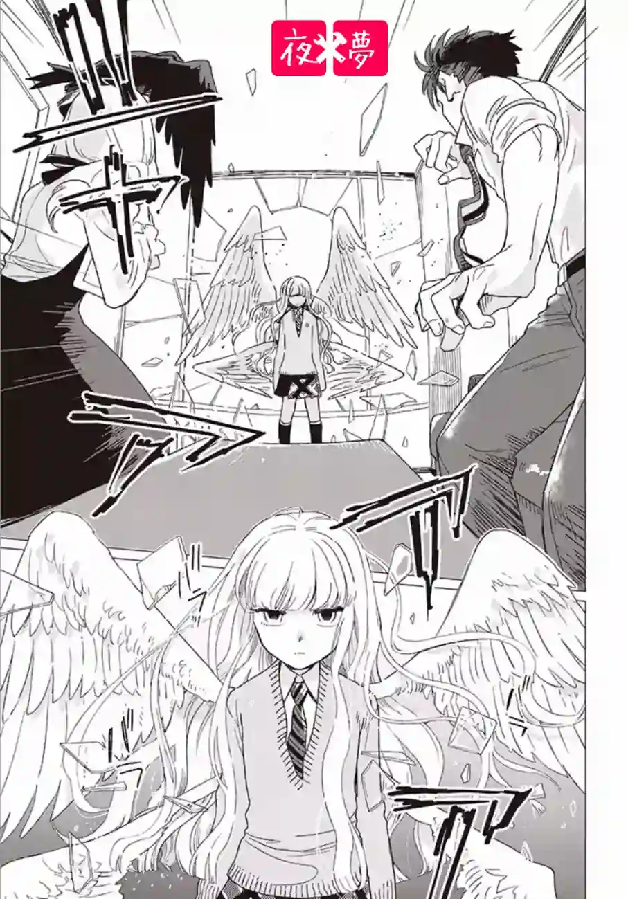 篠崎君的维修事情第01话