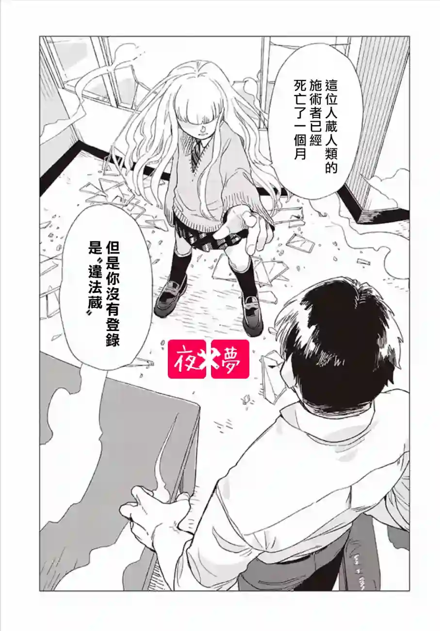 篠崎君的维修事情第01话