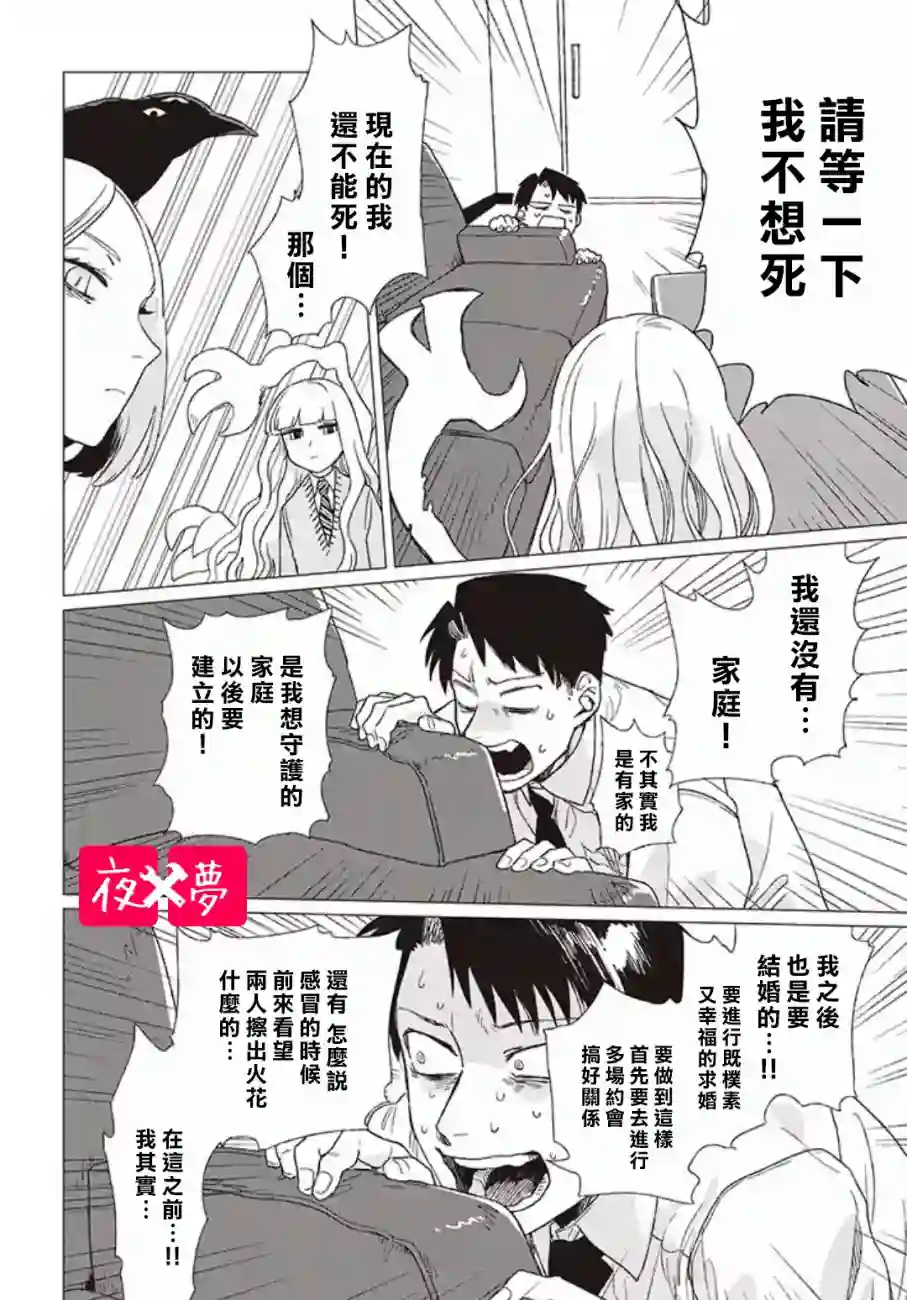 篠崎君的维修事情第01话