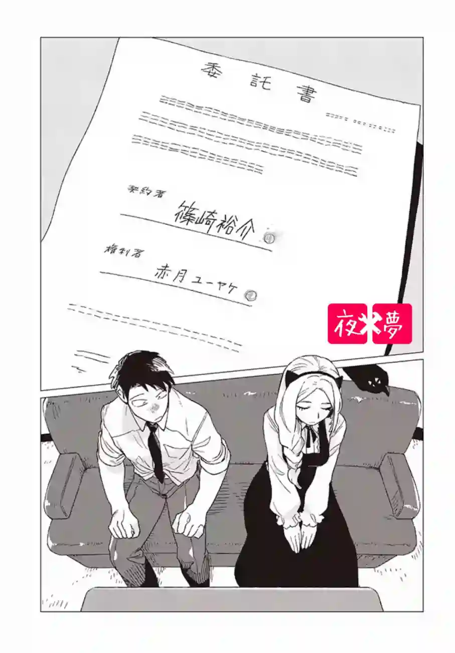 篠崎君的维修事情第01话