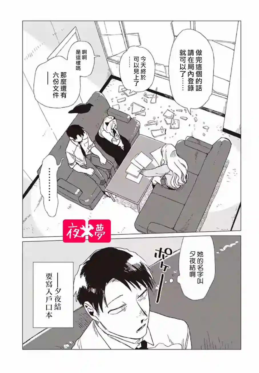 篠崎君的维修事情第01话