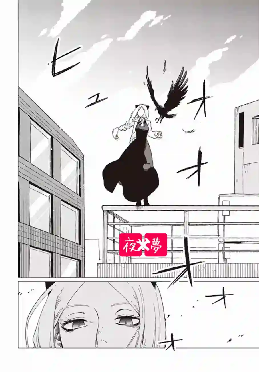 篠崎君的维修事情第01话