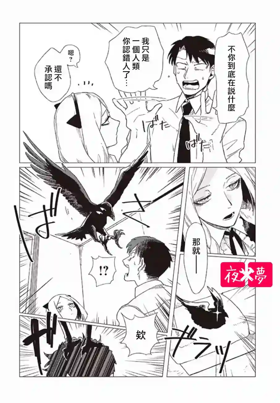 篠崎君的维修事情第01话