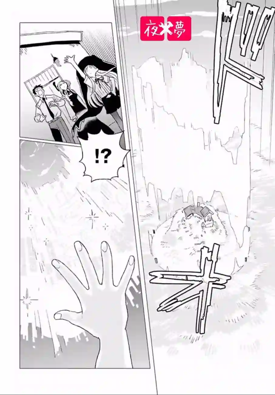 篠崎君的维修事情第3.2话