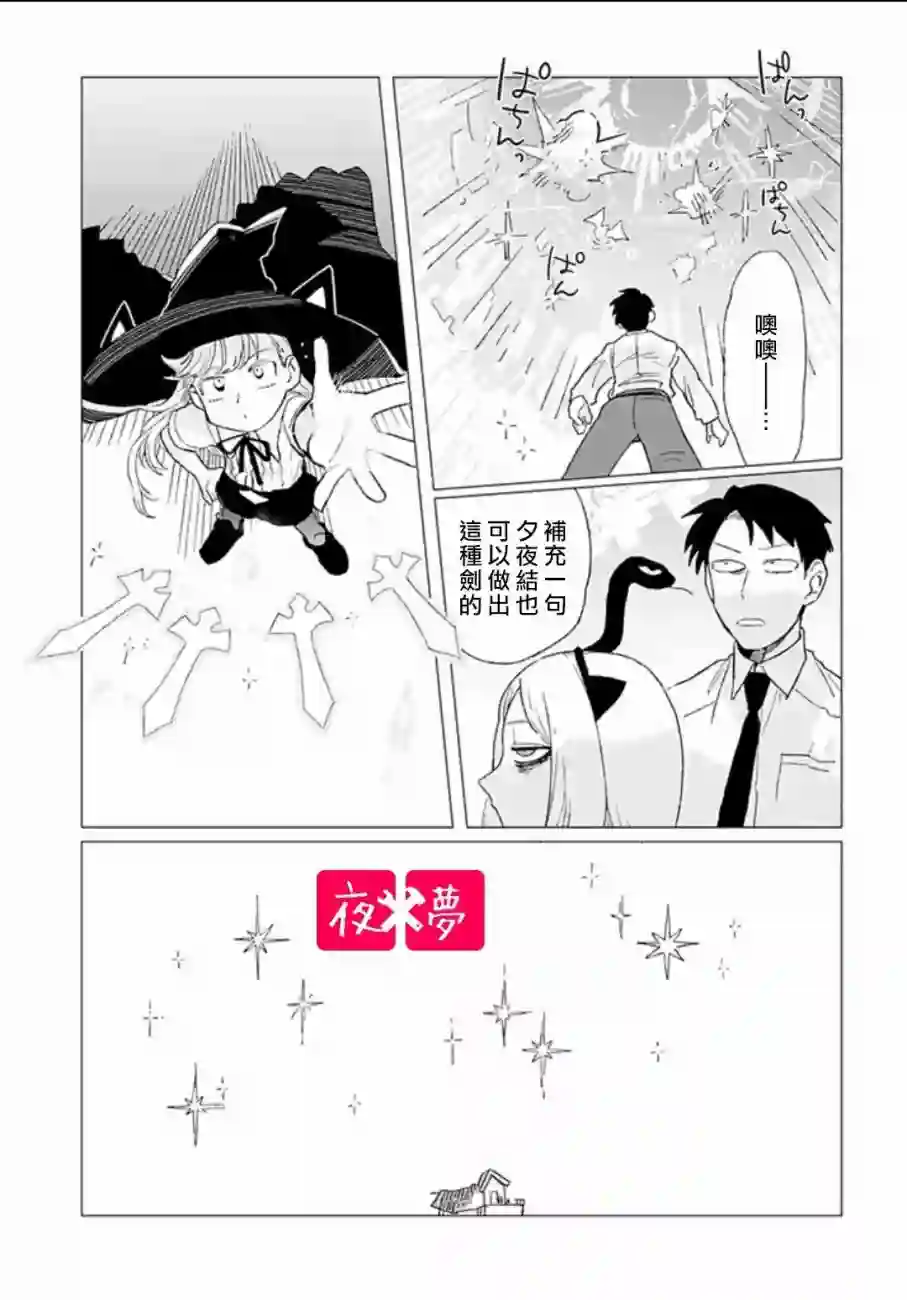 篠崎君的维修事情第3.2话