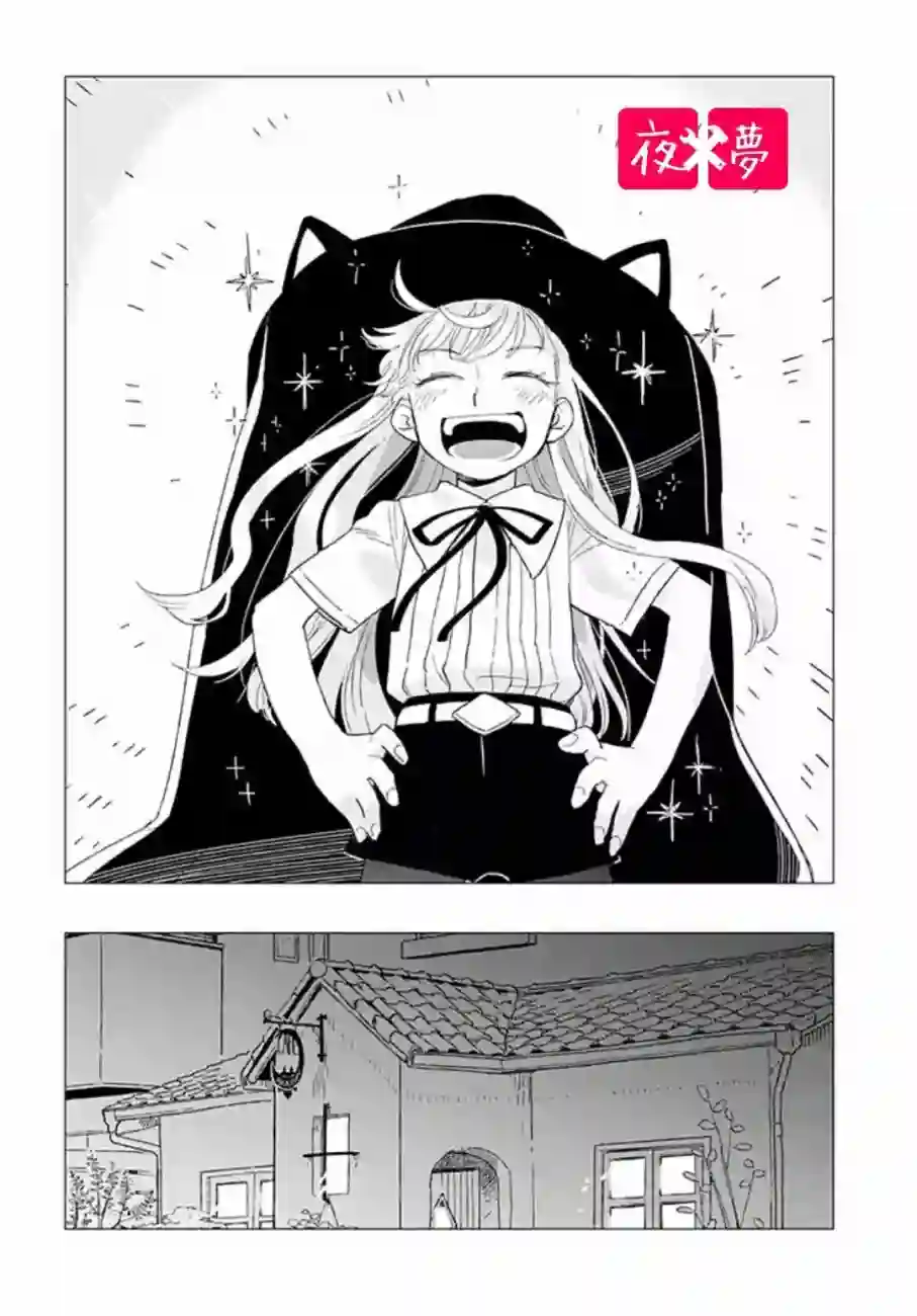 篠崎君的维修事情第3.2话