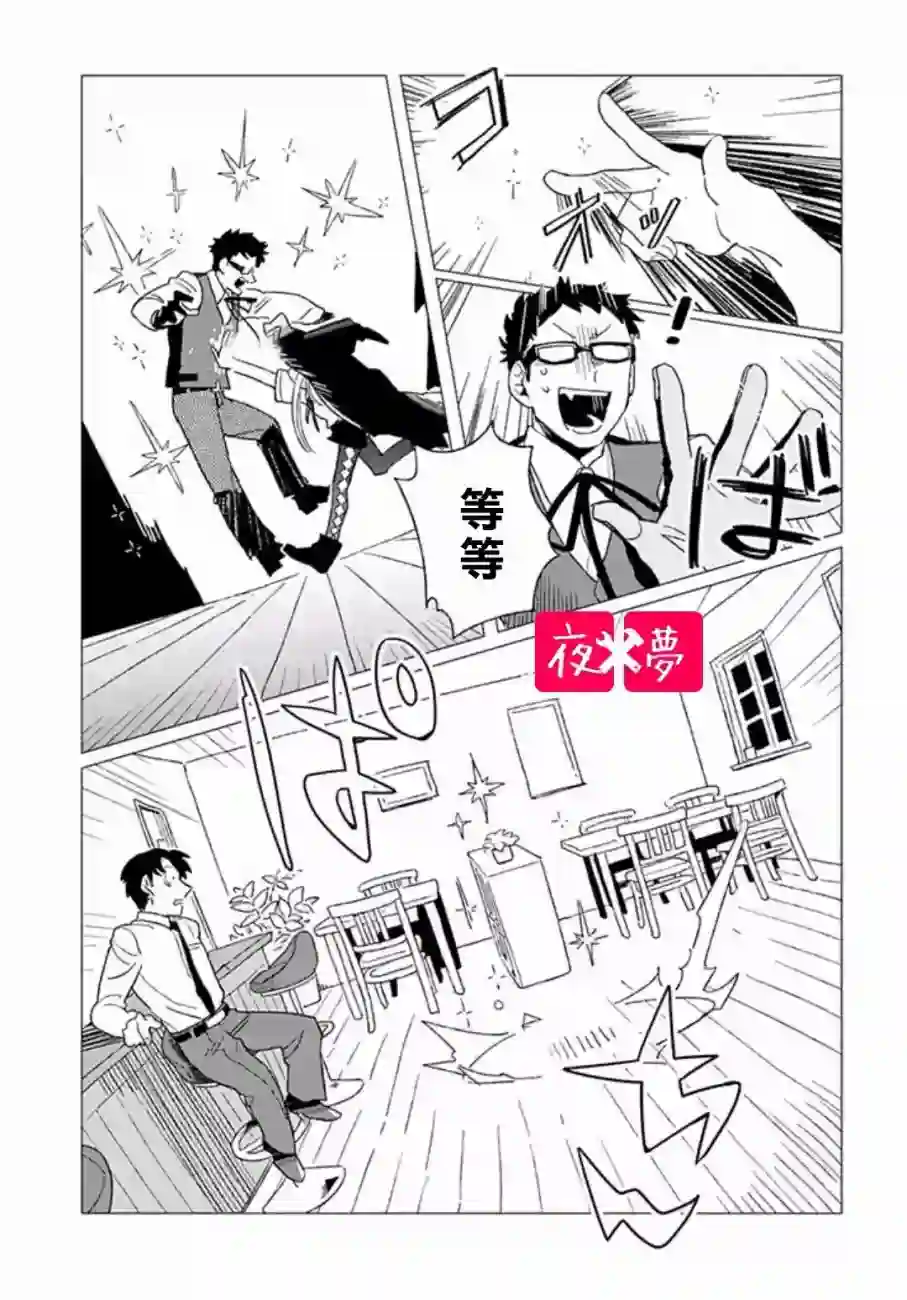 篠崎君的维修事情第3.3话