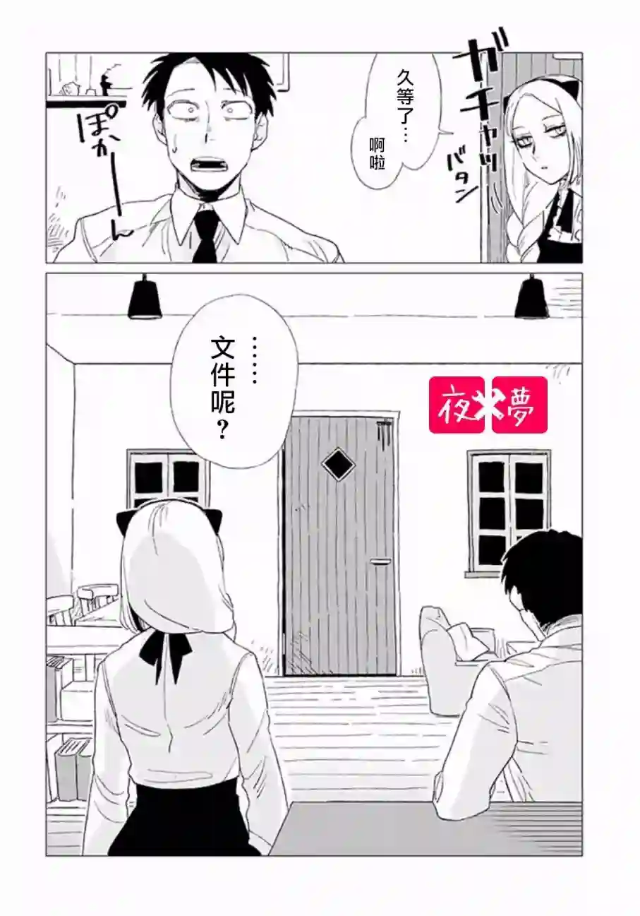 篠崎君的维修事情第3.3话