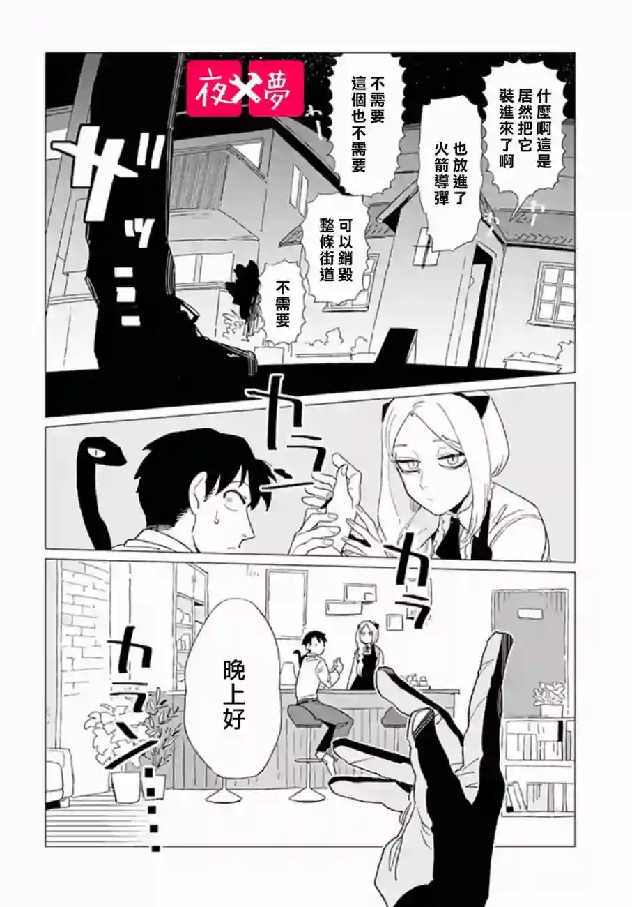 篠崎君的维修事情第3.3话